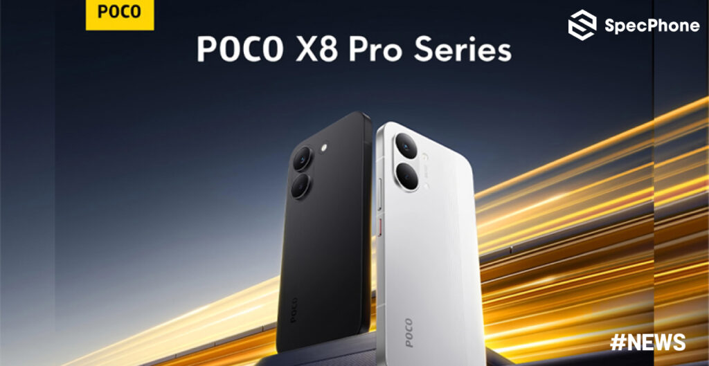 หลุดสเปคเต็ม POCO X8 Pro และ X8 Pro Max ที่ได้แบต 8,500mAh และชิป Dimensity 9500s ระดับเรือธง หลุดสเปคเต็ม POCO X8 Pro และ X8 Pro Max ที่ได้แบต 8,500mAh และชิป Dimensity 9500s ระดับเรือธง