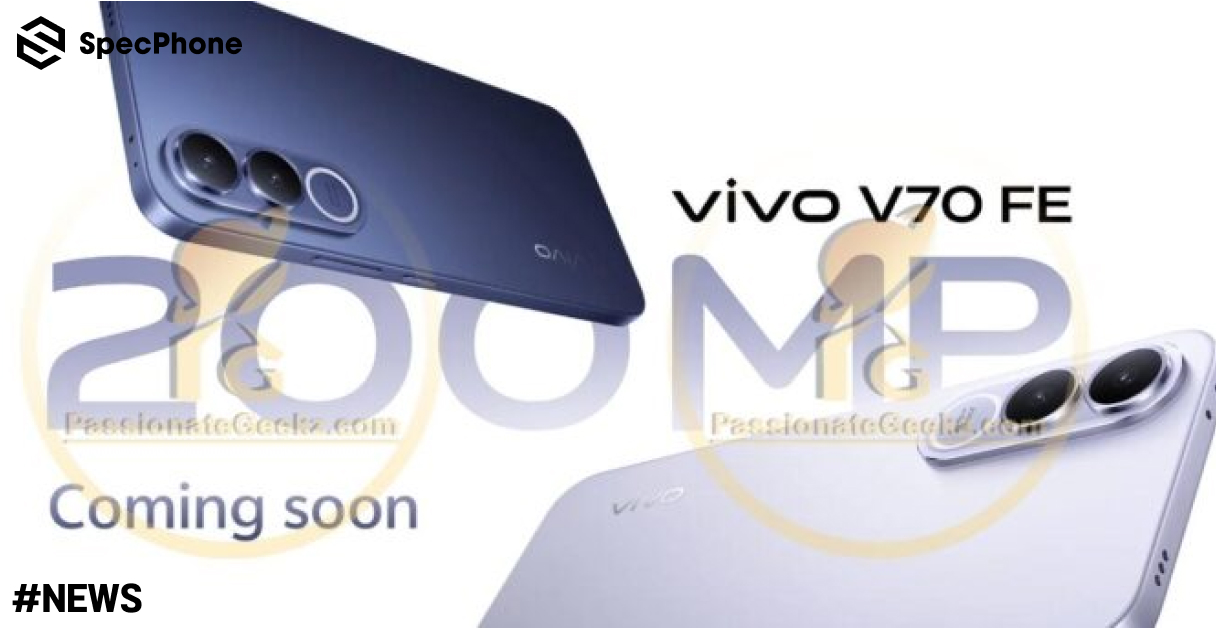 เผยสเปค vivo V70 FE มือถือรุ่นประหยัดที่ให้กล้อง 200MP และแบตเตอรี่ขนาดใหญ่ 7,000mAh