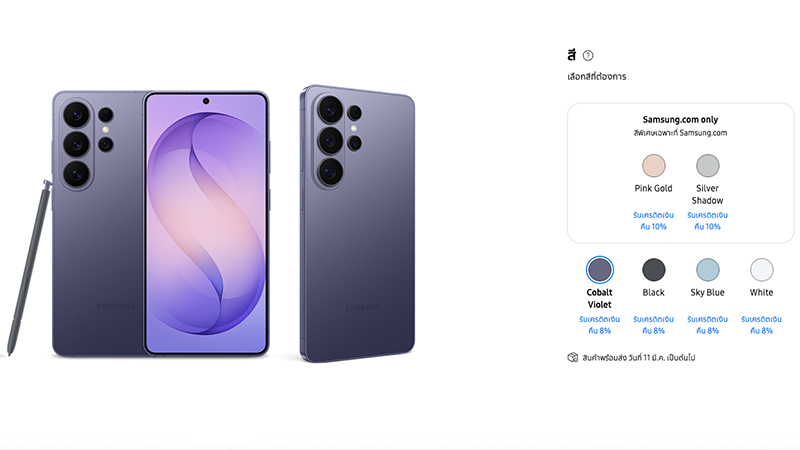 รวมโปรจอง Samsung Galaxy S26 Series จาก Samsung, AIS, true-dtac ราคาเท่าไหร่ ค่ายไหนได้อะไรบ้าง