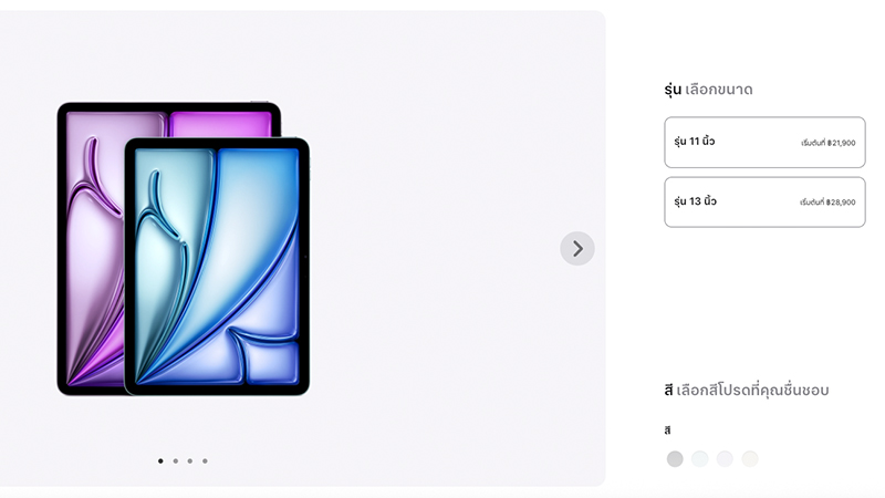 สรุปสเปค iPad Air M4 จากข่าวลือ มีอะไรใหม่บ้าง? ก่อนเปิดตัววันที่ 4 มีนาคม 2026 นี้