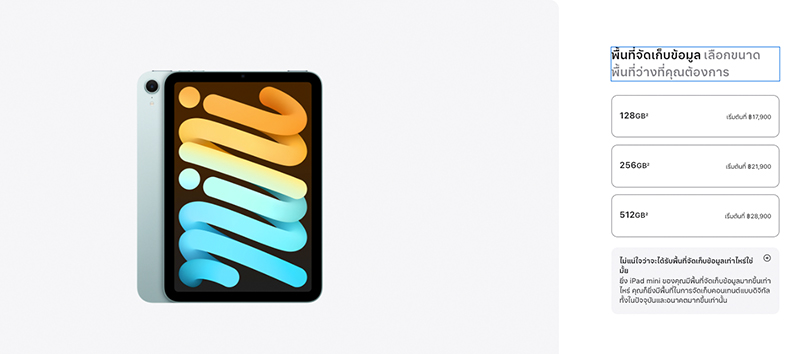 สรุปสเปค iPad mini 8 จากข่าวลือ มีอะไรใหม่ ราคาเท่าไหร่ ก่อนเปิดตัวในเร็วๆ นี้ 2026 