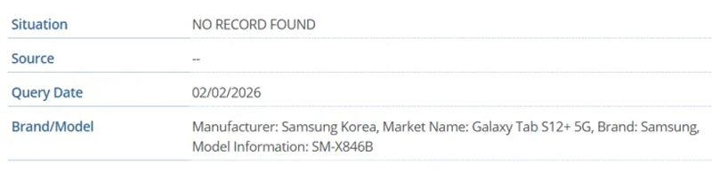 หลุดข้อมูล Samsung Galaxy Tab S12 Ultra และ S12+ บน IMEI สเปค ราคา เปิดตัว 2026 