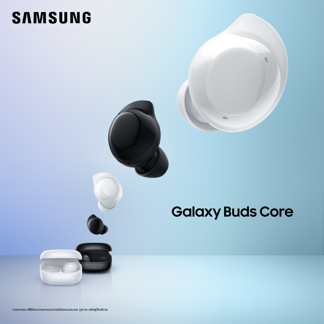 พบกับหูฟังเสียงดี Galaxy Buds Core จากซัมซุง แบตอึด! ใช้งานต่อเนื่อง 11 ชม. เชื่อมต่อได้ทุกแบรนด์ เพียง 1,490 บาท