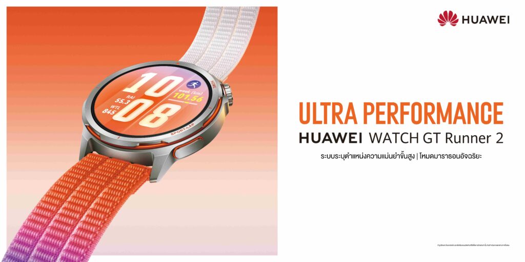 HUAWEI WATCH GT Runner 2 เปิดตัว สเปค ราคา 2026 