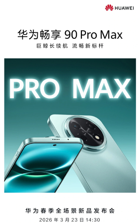 HUAWEi Enjoy 90 Pro Max และ Enjoy 90 Plus เตรียมเปิดตัววันที่ 23 มีนาคมนี้ พร้อมแบตเตอรี่ 8500mAh 