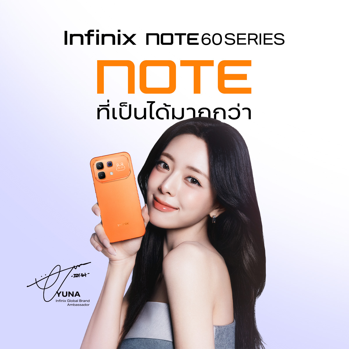 Infinix เปิดตัว ‘YUNA’ ในฐานะ Global Brand Ambassador สะท้อนความมั่นใจ ความเป็นตัวเอง และความสร้างสรรค์ผ่าน ‘Infinix NOTE 60 Series’