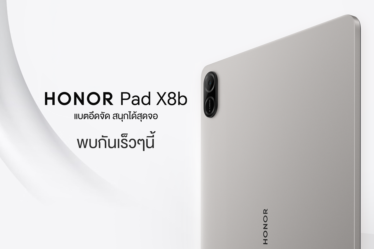 เตรียมเปิดตัว ‘HONOR Pad X8b’ แท็บเล็ตรุ่นใหม่ แบตอึดจัด สนุกได้สุดจอ ตอบโจทย์ทุกไลฟ์สไตล์ ทั้งการเรียนและการทำงาน เปิดราคา 4 เม.ย.นี้