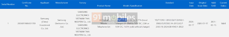 Samsung Galaxy Z Flip 8 ผ่านการทดสอบ 3C แล้ว ยังได้แบตและชาร์จเร็ว 25W เท่าเดิม 