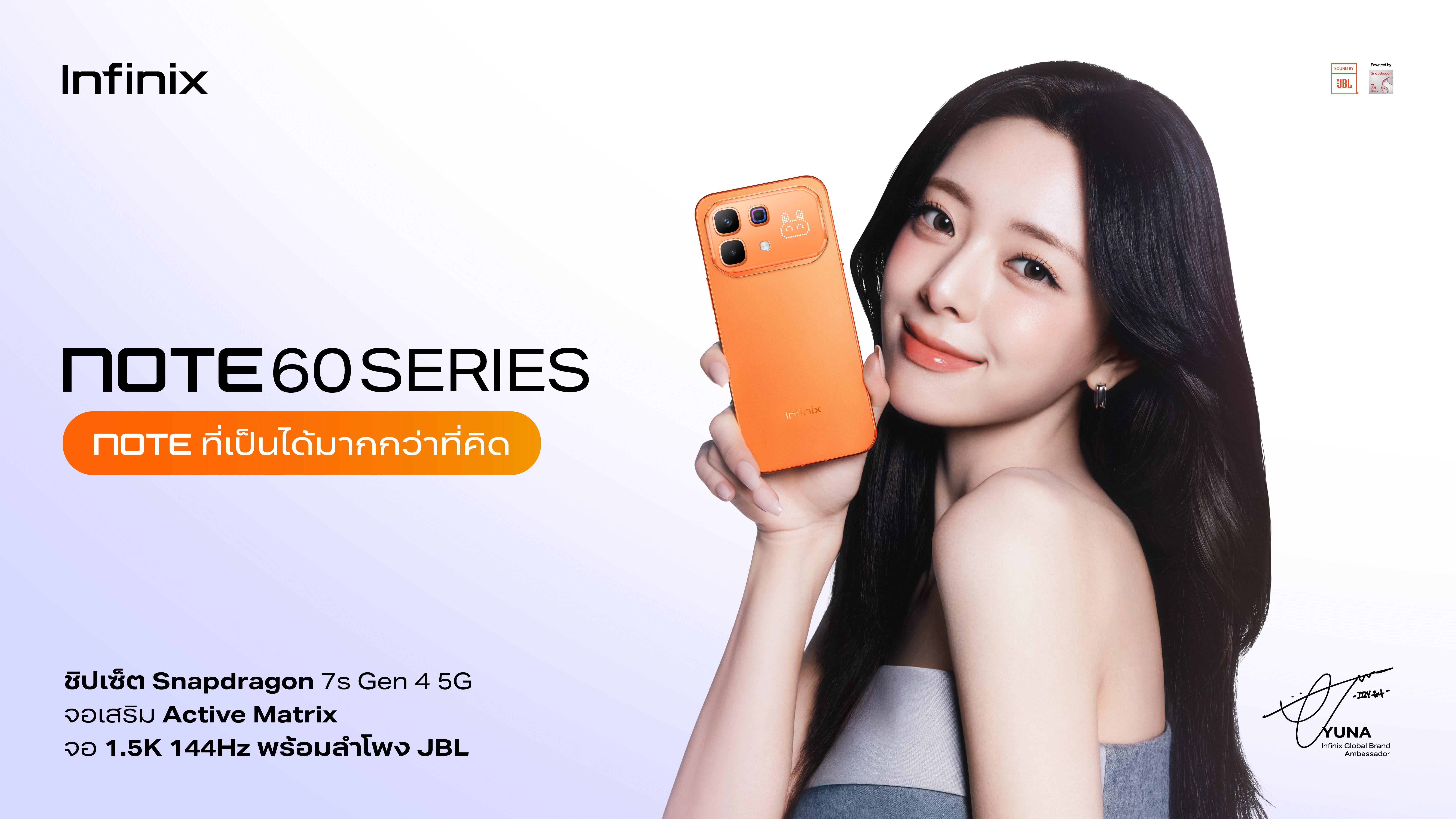 Infinix เปิดตัว “Infinix NOTE 60 Series” สมาร์ทโฟนเพื่อคนรุ่นใหม่ IT’S NOT(E) WHAT YOU THINK, NOTE ที่เป็นได้มากกว่า ปลดล็อคทุกไลฟ์สไตล์ สะท้อนความเป็นตัวเอง