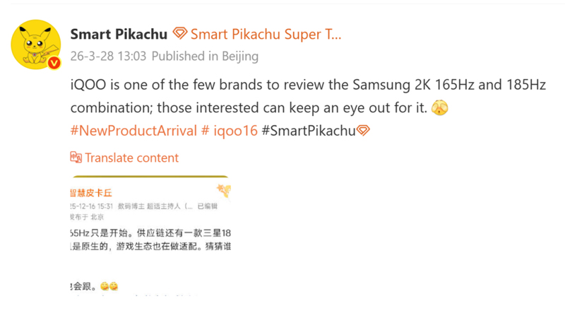 iQOO 16 เตรียมใช้จอ Samsung ความละเอียด 2K รีเฟรชเรตทะลุ 185Hz พร้อมกล้อง 200MP