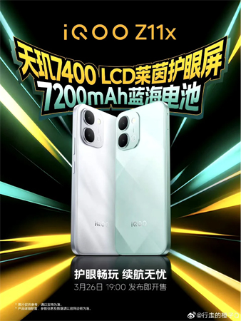 iQOO Z11 เตรียมเปิดตัว 26 มีนาคมนี้ ด้วยหน้าจอ 165Hz และแบตขนาด 9,020mAh 
