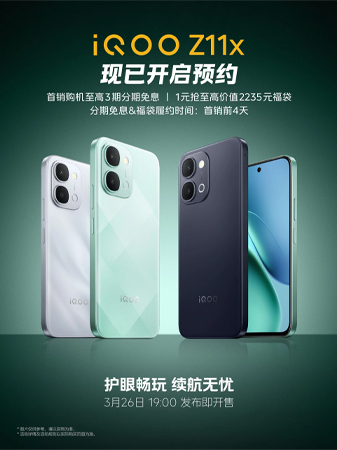 iQOO Z11 เตรียมเปิดตัว 26 มีนาคมนี้ ด้วยหน้าจอ 165Hz และแบตขนาด 9,020mAh 