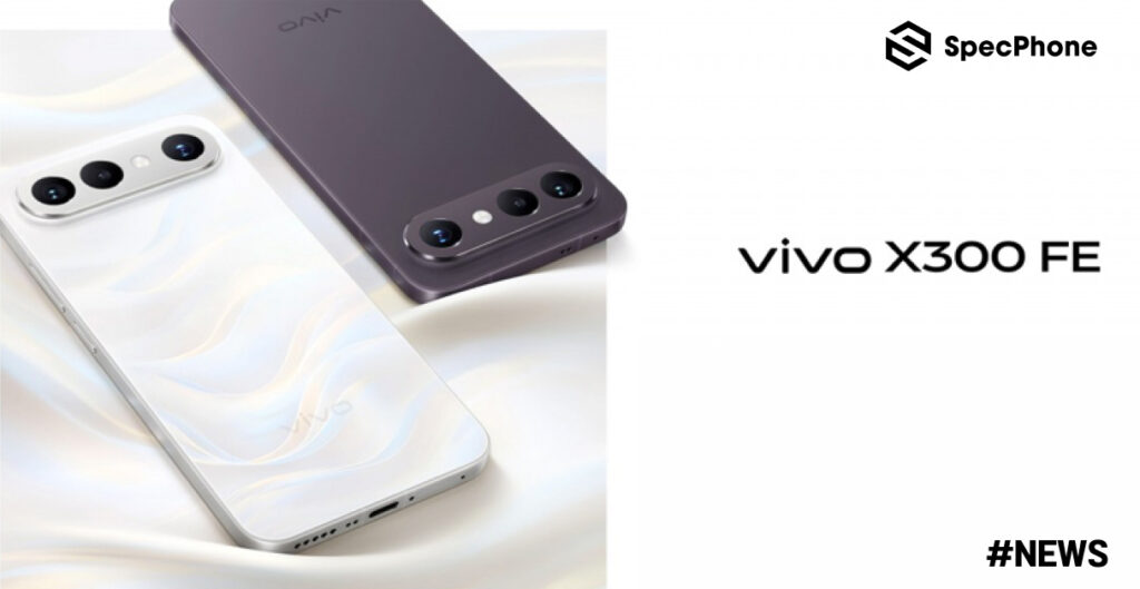 เปิดตัวแล้ว! vivo X300 FE เรือธงไซซ์เล็ก สเปคแรงด้วยชิป Snapdragon 8 Gen 5 และแบตขนาดใหญ่ 6,500mAh