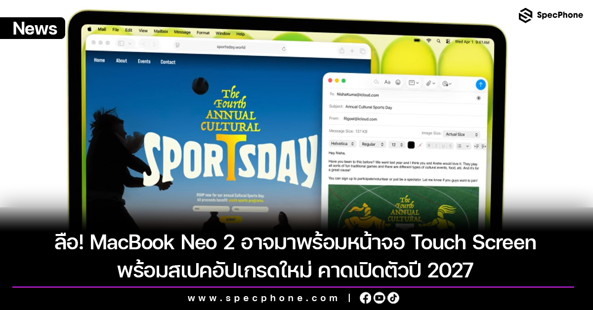 ลือ! MacBook Neo 2 อาจมาพร้อมหน้าจอ Touch Screen อัปเกรดใหม่ คาดเปิดตัวปี 2027