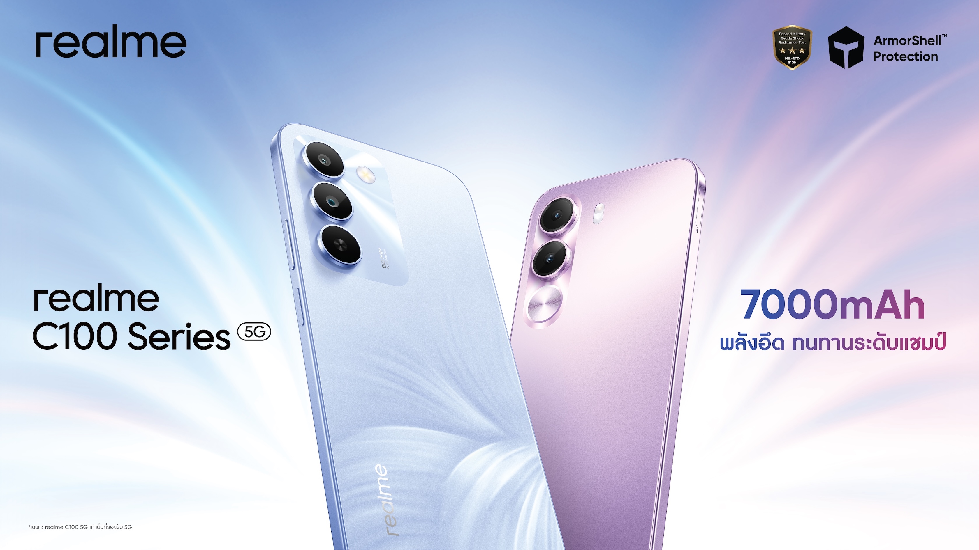 realme C100 Series 5G เตรียมทลายขีดจำกัดมือถือหลักพันต้น!