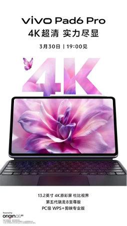 vivo Pad 6 Pro แท็บเล็ตเตรียมเปิดตัว 30 มีนาคมนี้ ด้วยชิป Snapdragon 8 Elite Gen 5