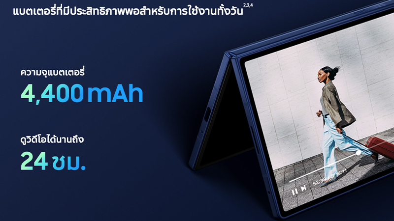 ลือ! Samsung Galaxy Z Fold8 และรุ่น Wide Fold จะมาพร้อมแบตที่ใหญ่กว่า Z Fold7 ได้ซักที