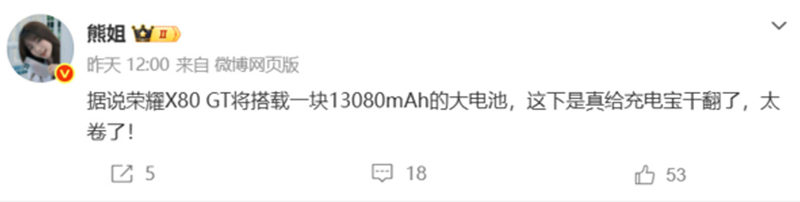 หลุดข้อมูล HONOR X80 GT ที่อาจมีแบตเตอรี่ความจุ 13,080 mAh เยอะที่สุดเท่าที่เคยมีมา 
