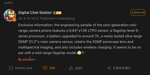 หลุดสเปค HUAWEI nova 16 Ultra อัปเกรดใหม่ด้วยชิป Kirin 9 Series พร้อมแบตยักษ์ 7,000 mAh และกล้องใหม่ 