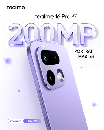 หลุดสเปคกล้อง realme 17 Pro+ ล่วงหน้าหลายเดือนก่อนเปิดตัว คาดอัปเกรดด้วยเซ็นเซอร์ระดับท็อป 