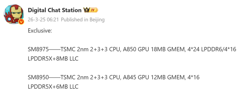 หลุดสเปคชิป Snapdragon 8 Elite Gen 6 และ Gen 6 Pro บนสถาปัตยกรรม 2nm เตรียทแยกคลาสเรือธงใหม่ 