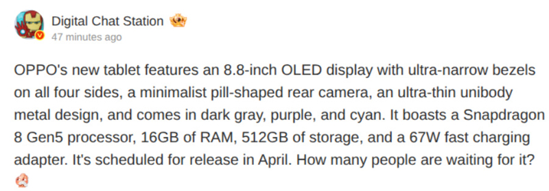 เผยสเปคและดีไซน์ของ OPPO Pad Mini แท็บเล็ตตัวเล็กพร้อมขุมพลังเรือธง คาดเปิดตัวเดือนเมษายนนี้ 