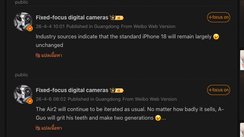 Apple เตรียมปล่อย iPhone Air 2 และ iPhone 18e ช่วงต้นปี 2027 แม้ยอดขายจะน่าผิดหวังก็ตาม