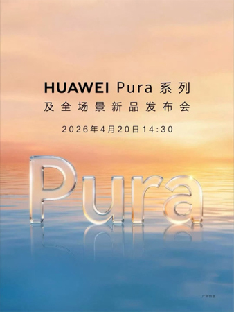 Huawei Pura 90 Pro และ Pro Max ดีไซน์ สเปค ราคา และกล้อง 200MP เปิดตัว 20 เม.ย. นี้