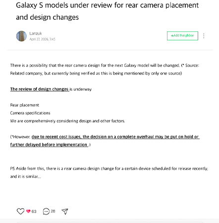 Samsung Galaxy S27 Series อาจปรับตำแหน่งกล้องหลังใหม่ทั้งหมด เพื่อหลบให้ Qi2 
