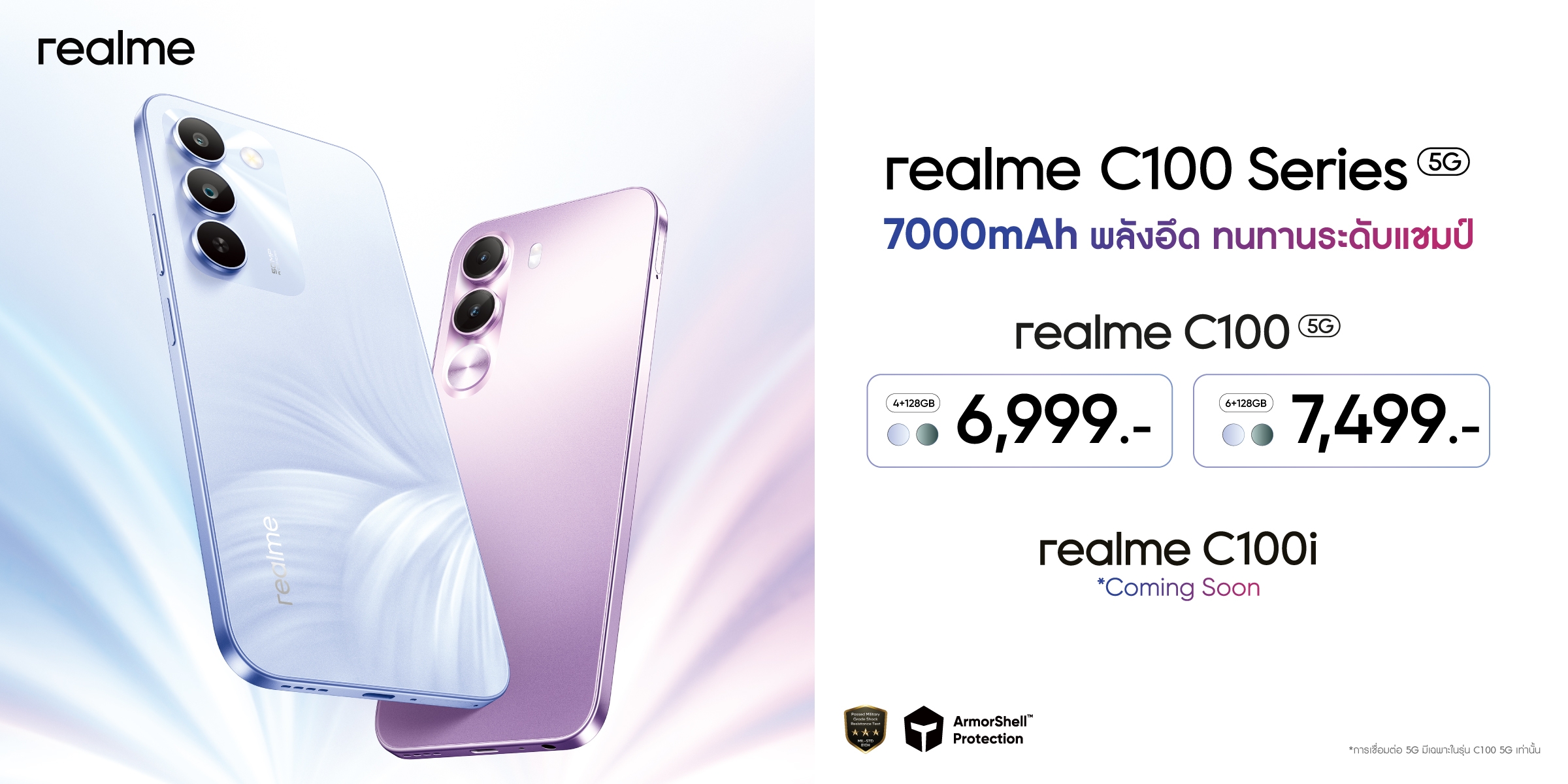realme ส่ง C100 5G และ C100i มือถือจอมแกร่งเขย่าตลาด Entry-level เมืองไทย! สร้างมาตรฐานใหม่มือถือหลักพันด้วยฟีเจอร์สุดล้ำระดับเรือธง ทั้งแบต 7000mAh ความทนทานแบบ Military Grade