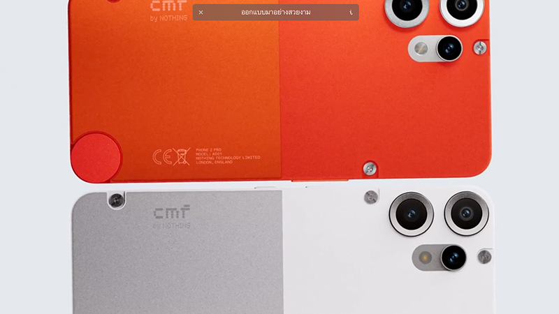 หลุดสเปค CMF Phone 3 Pro จะเปลี่ยนไปใช้ Snapdragon เพิ่มความแรง ความจุแบตมากขึ้น และชาร์จไวขึ้นด้วย 