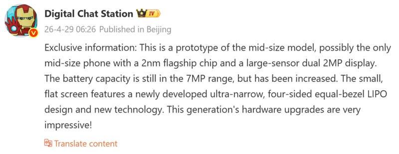 หลุดสเปค Xiaomi 18 Series มาพร้อมกล้องคู่ 200MP ชิปตัวแรง และแบตเตอรี่ขนาด 7,000mAh 