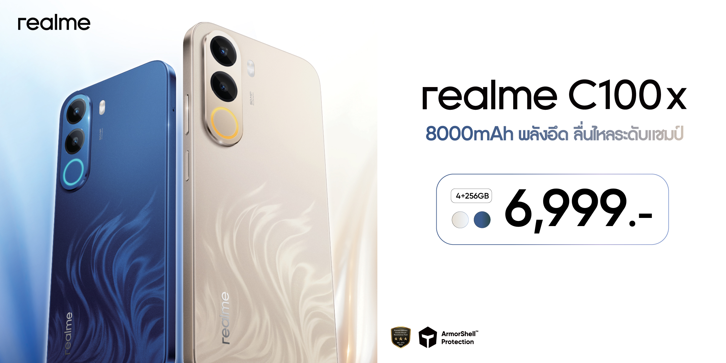 แบตใหญ่สะใจ! realme C100x เปิดตัวพร้อมแบต 8000mAh ใหญ่สุดในคลาส กันกระแทกระดับทหารด้วย ArmorShell™ และ IP64