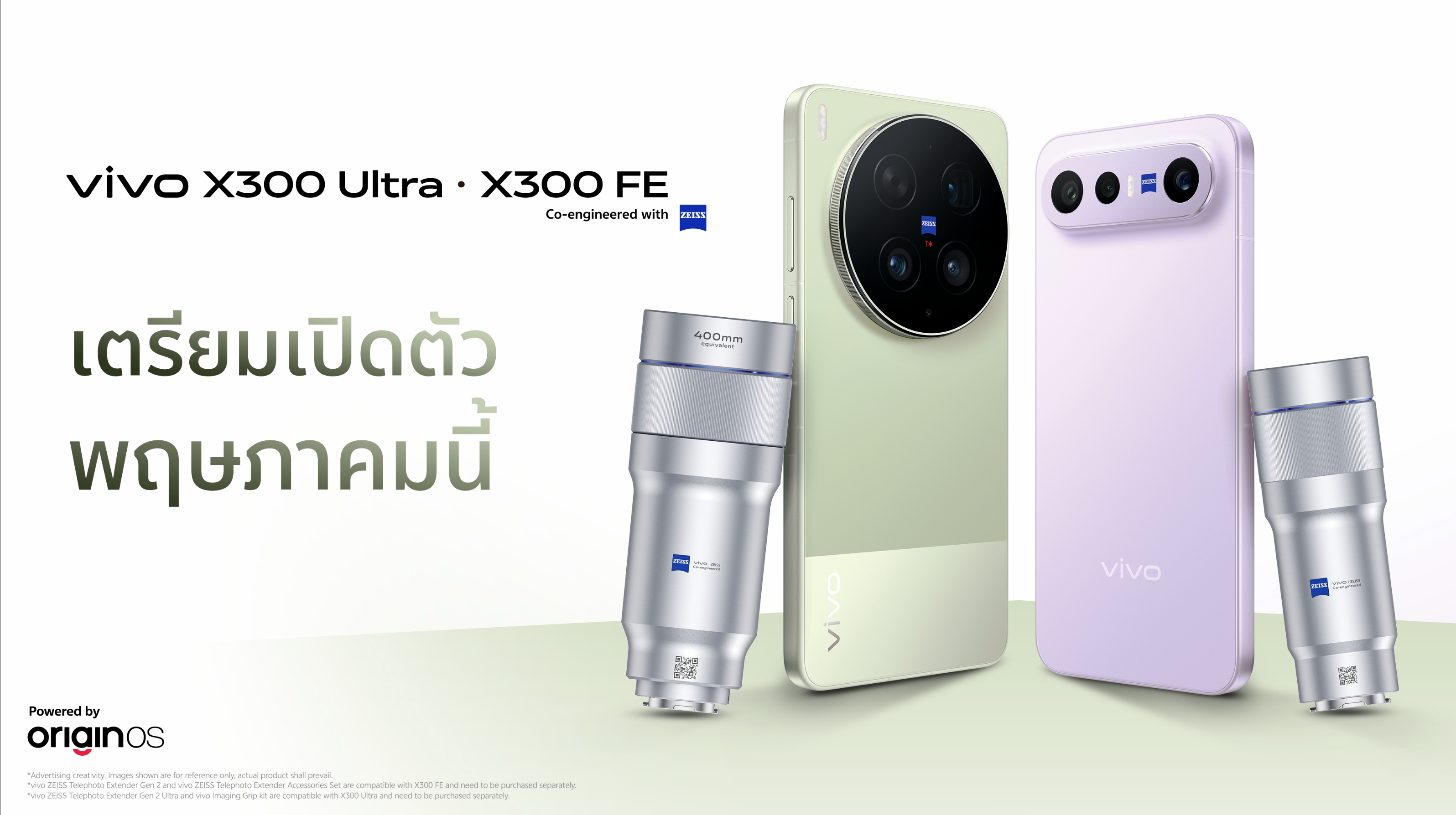 vivo เขย่าตลาดสมาร์ตโฟนไทย เตรียมนำ X300 Ultra เข้าไทยครั้งแรกพร้อมเปิดตัว X300 FE พฤษภาคมนี้