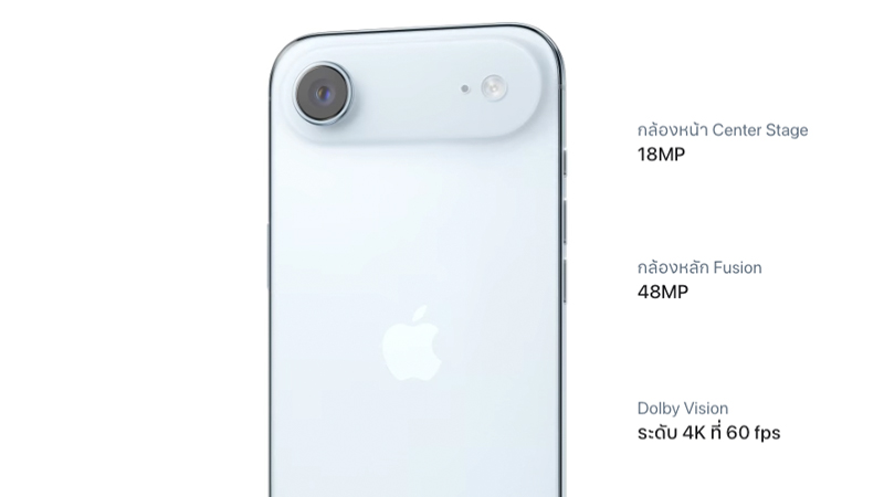 เปรียบเทียบ iPhone 17 vs iPhone Air ที่ราคาลงมาเท่ากัน เลือกซื้อรุ่นไหนดีปี 2026