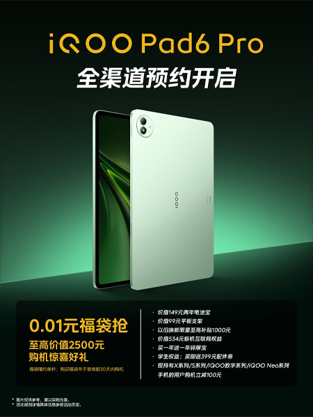 เผยภาพ iQOO 15T, iQOO Pad 6 Pro และหูฟัง TWS 5i พร้อมสเปค เปิดพรีออเดอร์แล้วที่จีน 