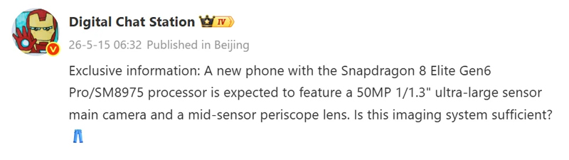 เผยสเปคกล้อง iQOO 16 ด้วยตัวหลัก 50MP และกล้องซูม Periscope พร้อมชิป Snapdragon 8 Elite Gen 6 Pro 