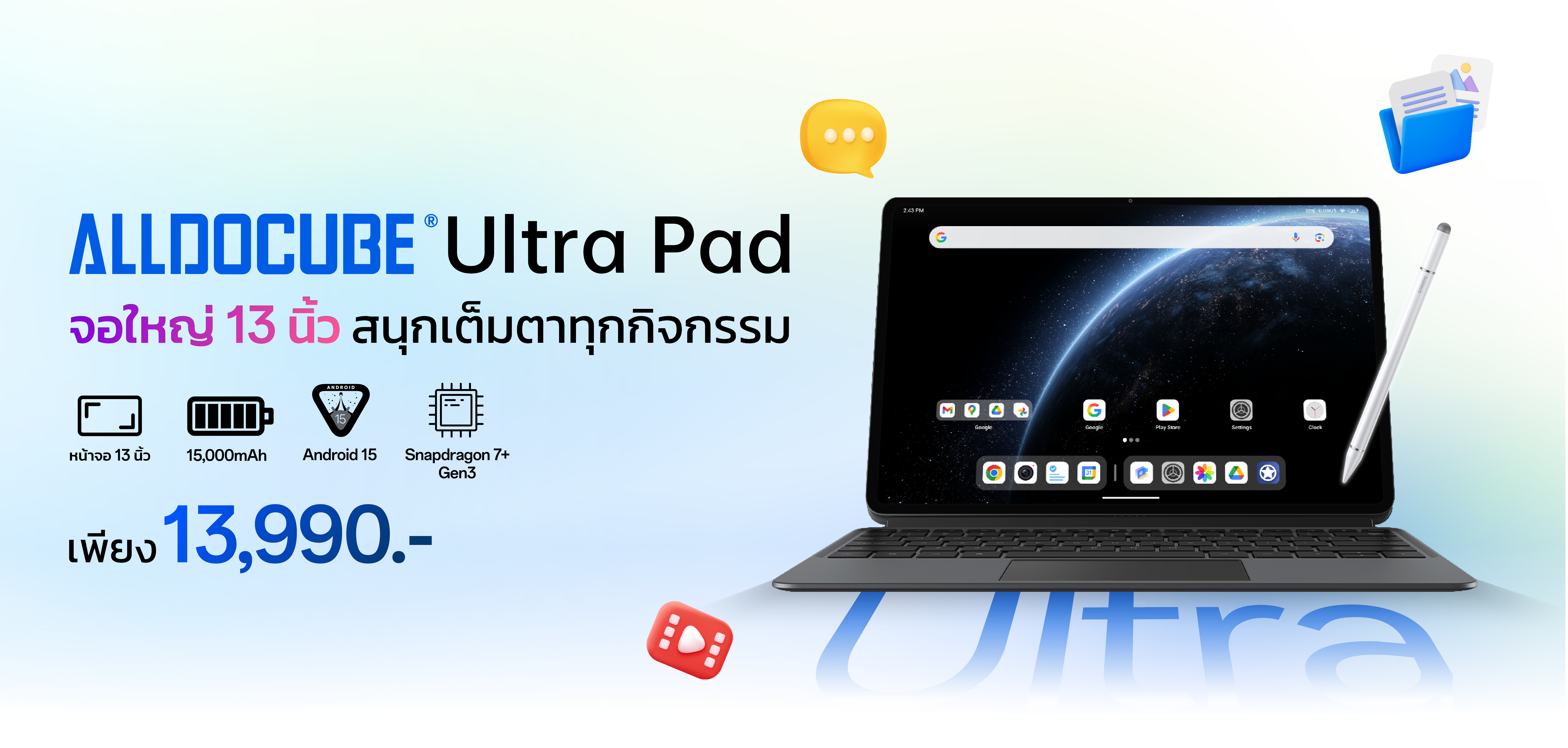 Alldocube เปิดตัว Ultra Pad แท็บเล็ตจอใหญ่ 13 นิ้ว 144Hz สเปกแรงครบเครื่อง พร้อมลุยทุกไลฟ์สไตล์ เริ่มต้น 13,990 บาท