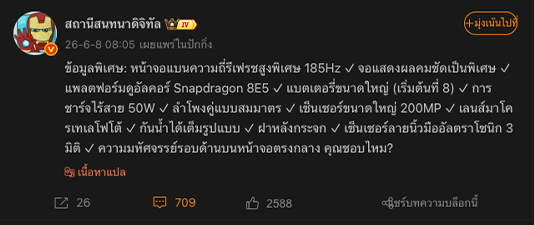 Redmi K100 Pro เผยสเปคครบทั้งจอ 185Hz กล้อง 200MP และชาร์จไร้สาย 50W ครั้งแรกของซีรีส์