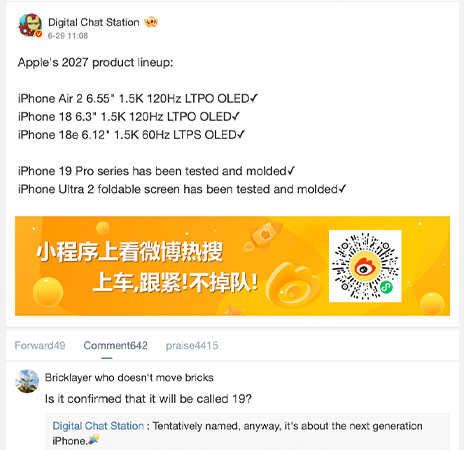 iPhone 18, iPhone 18e และ iPhone Air 2 หลุดสเปคจอครบ ก่อนเปิดตัวต้นปี 2027 