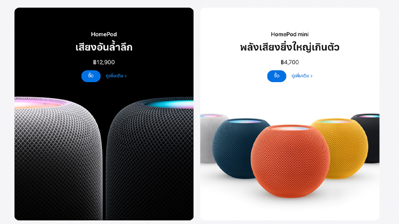อัปเดทราคา iPad, MacBook, Mac, HomePod และ Apple TV หลัง Apple ประกาศขึ้นราคามีรุ่นไหนราคาเท่าไหร่บ้าง? 