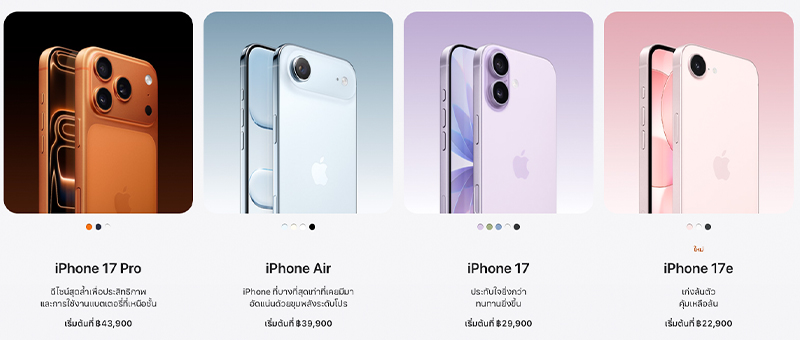 อัปเดทราคา iPad, MacBook, Mac, HomePod และ Apple TV หลัง Apple ประกาศขึ้นราคามีรุ่นไหนราคาเท่าไหร่บ้าง? 