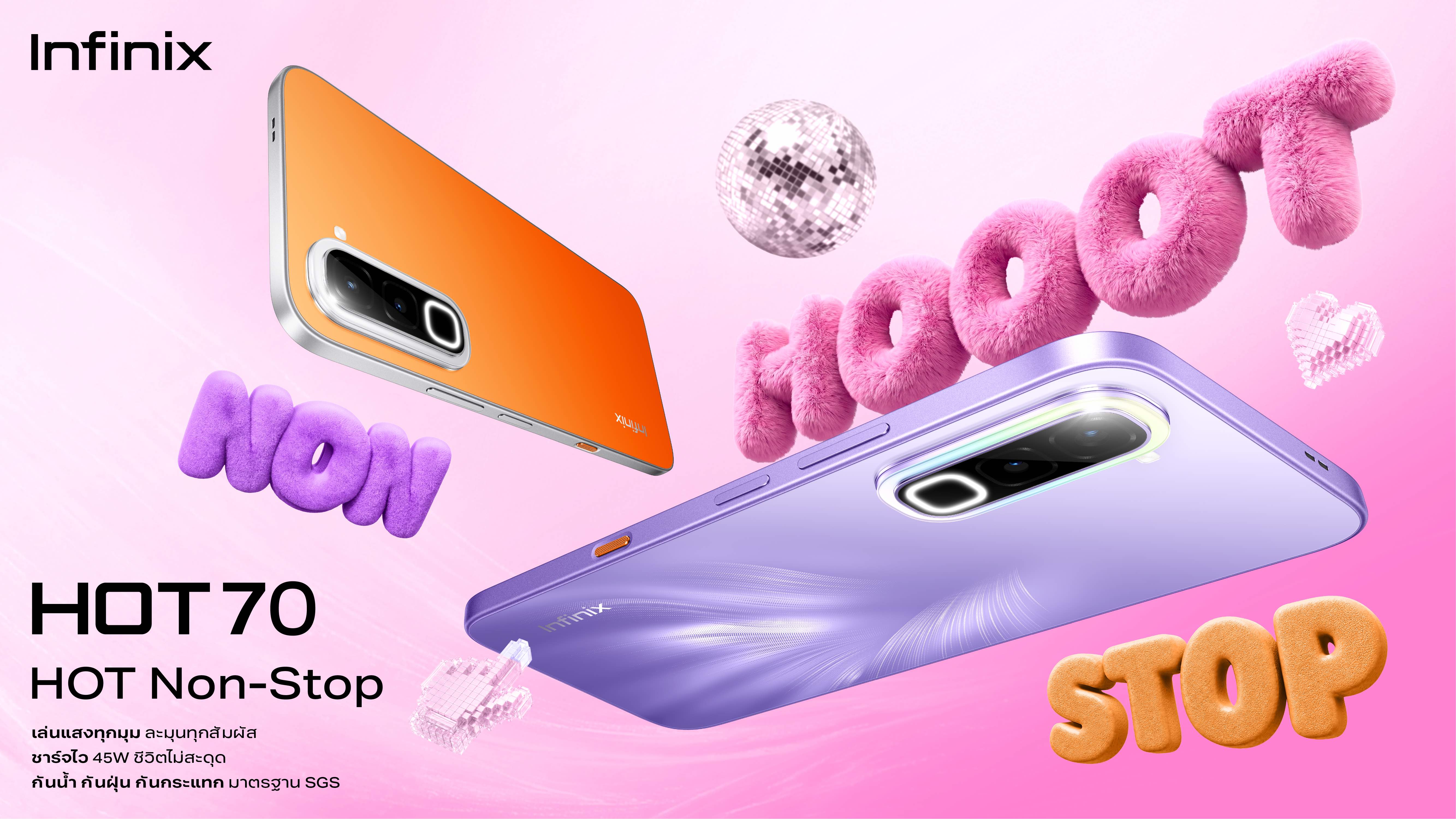 Infinix เปิดตัว HOT 70 ภายใต้แนวคิด “HOT-NON-STOP”ยกระดับมาตรฐานสมาร์ตโฟน Entry-Level ด้วยดีไซน์มีลูกเล่นชาร์จไว ทนทาน พร้อมลุยทุกสถานการณ์