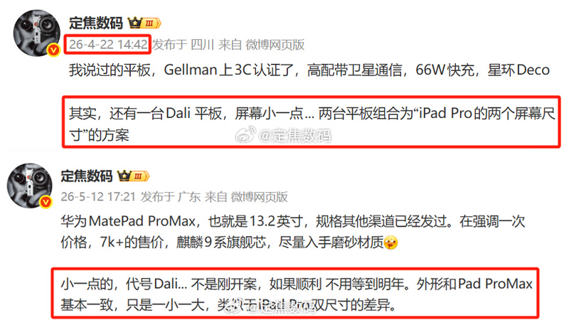 HUAWEI MatePad Pro Max รุ่นใหม่จอเล็กพกพาง่ายขึ้น กำลังอยู่ในขั้นตอนพัฒนา และอาจเปิดตัวปลายปีนี้