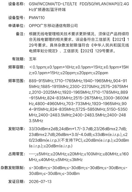 OPPO Find X10 ผ่านการรับรองแล้ว ลุ้นเปิดตัวปลายกันยายนนี้ที่จีน พร้อมกล้อง 200MP และแบต 8,000 mAh