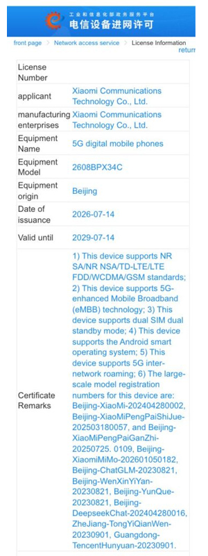 Xiaomi 17 Fold และ Xiaomi Pad 9 ผ่านรับรอง 3C และ CMIIT ในจีน เตรียมเปิดตัวเร็วๆ นี้