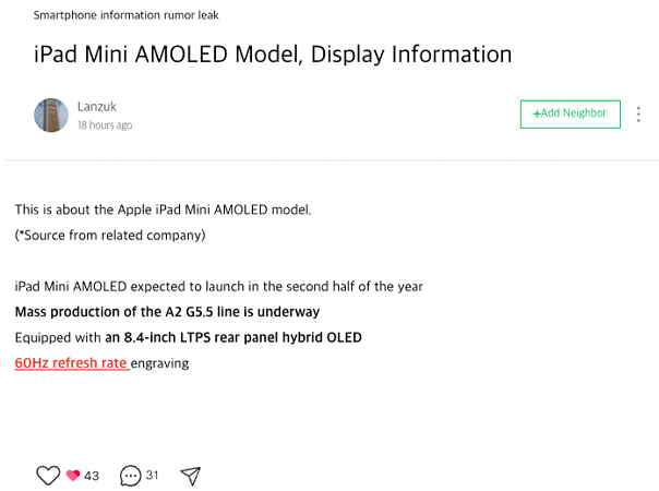 ลือ iPad mini 8 จอ OLED รุ่นใหม่ จะยังใช้หน้าจอ 60Hz ไม่ได้อัปเกรดเป็น ProMotion 120Hz