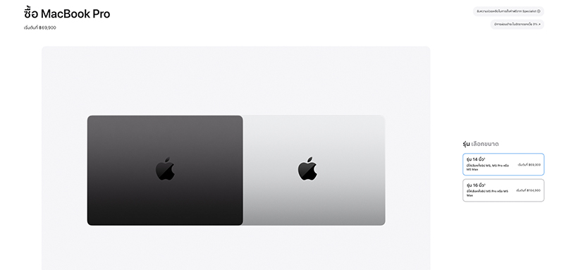 สรุปสเปค MacBook Ultra จากข่าวลือ ที่จะมีจอสัมผัส OLED ตัวท็อปขั้นสุดรุ่นแรกจาก Apple 