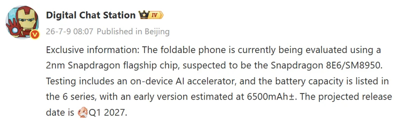 หลุดข้อมูล OPPO Find N7 จะมาพร้อมชิป Snapdragon 8 Elite Gen 6 และแบตเตอรี่ใหญ่ถึง 6,500mAh