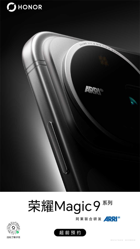 เผยโฉม HONOR Magic 9 Series ทำร่วมกับ ARRI ระดับภาพยนตร์ พร้อมชิป 2nm กล้องคู่ 200MP ก่อนเปิดตัว 28 ก.ย. นี้ 